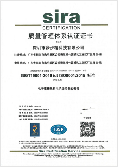 iso 9001168飞艇全国统一开奖数据认证中文版.png